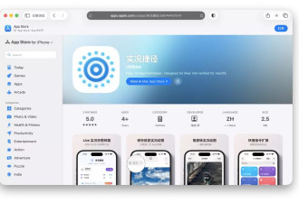 AppStore网页强制跳转国区,苹果版"地理围栏"来了