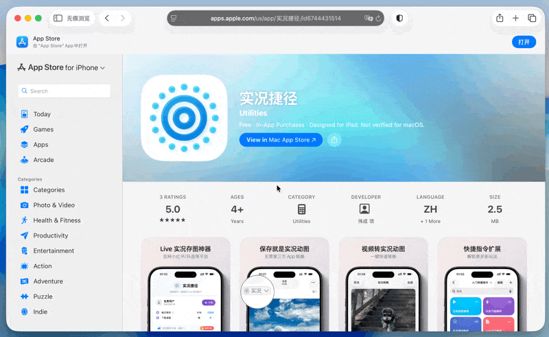 AppStore网页强制跳转国区,苹果版"地理围栏"来了