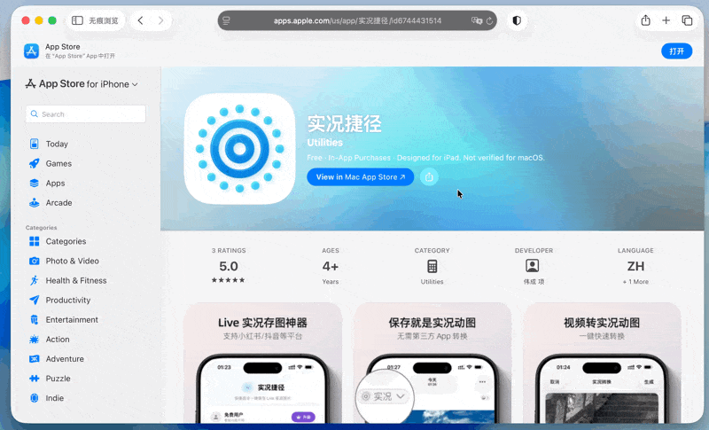 AppStore网页强制跳转国区,苹果版"地理围栏"来了