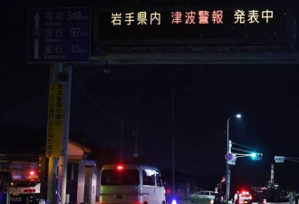 日本7.7强震！震后3小时连8震 外墙坠落刺穿屋顶