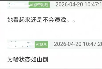 热巴新剧状态翻车！刘海放大面部瑕疵