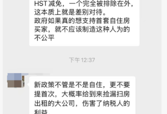 多伦多楼花买家集体维权：5月万人上街游行要求追溯13%HST！