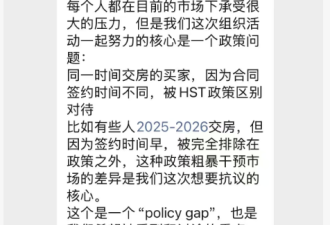 多伦多楼花买家集体维权：5月万人上街游行要求追溯13%HST！