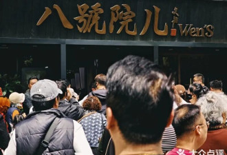 被嘲混不下去开面馆 排队7小时只为看他“低头”