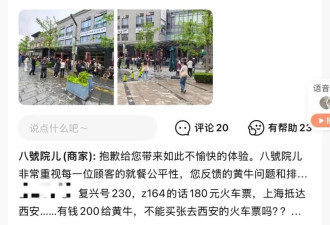 被嘲混不下去开面馆 排队7小时只为看他“低头”