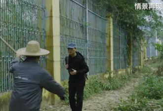 国安部披露：村民用一把铁锹“活捉”外逃间谍