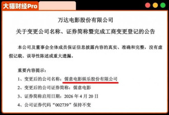 许家印和王健林，被同一个80后男人“抄底”了