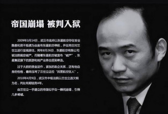 一出狱，就逃到国外！湖北前首富心酸自述
