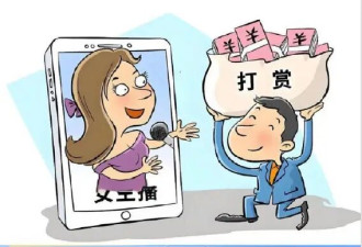 19岁女孩挪用1700万当榜一大姐！家庭破产自首