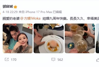郭富城方媛结婚9周年，晒照秀恩爱，两件不足600元的水晶摆件抢镜