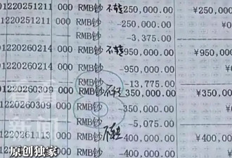 70岁阿婆半年打赏主播330万 家15块电费都交不出