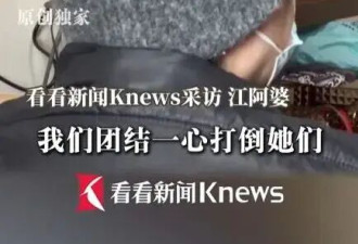 70岁阿婆半年打赏主播330万 家15块电费都交不出