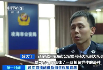 央视曝光！直播间“捡漏”万元手机仅售199元？