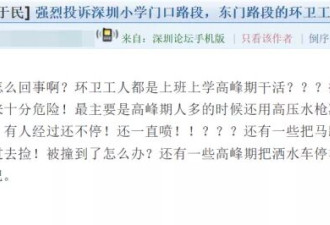 粗暴喷洒！深圳市民吐槽洒水车成 “扰民车”