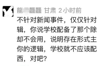 所有不会用AED的“老师”都应该好好查查脑子，和良心