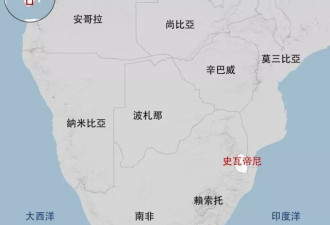 史瓦帝尼为何仍是台湾在非洲唯一的邦交国？