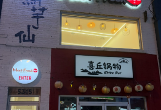 北约克Yonge华人甜品店永久停业: 一代留学生的回忆没了!