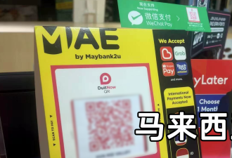 微信宣布：这5国接入微信支付