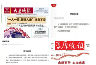不是我们抛弃了纸媒，是它先抛弃了真相