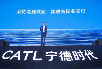 续航1500公里+6分钟闪充 宁德时代超级科技日重磅上新