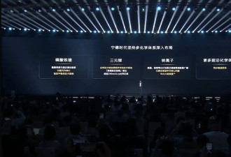 宁德时代狂丢王炸：满电6分钟，最高续航1500km，猛建超换一体站