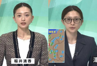日本7.7强震 休假女主播急回播报 “全素颜”引热议