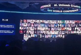 百位艺人“入库AI”？爱奇艺掀行业地震 演员要被取代了？