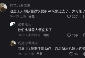 印度工人头戴摄像头 边打工边教机器人抢自己饭碗