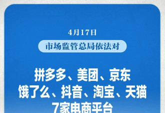 一个京东订单，改变了当下中国历史