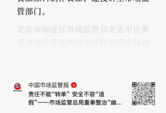 一个京东订单，改变了当下中国历史