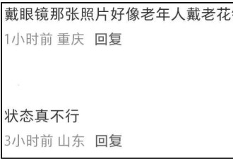 宋慧乔都戴老花镜了？44岁状态越来越差