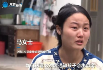 上海3岁男童遭生父女友虐死体无完肤 凶手判死缓