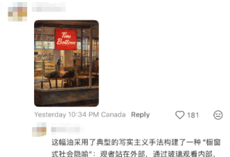 太辣眼! Tim Hortons竟有人做这种事! 华人吐槽: 好几年不喝了!