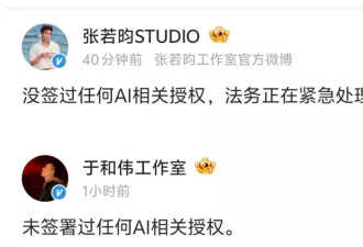 AI演员惹怒娱乐圈 张若昀等割席 爱奇艺紧急回应