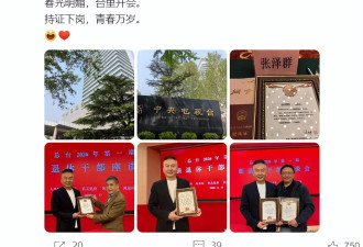 张泽群晒退休证！被前妻当出国跳板，他不该为了父母草率结婚