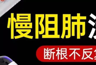 京东上的“慢阻肺”“肺结节”骗局，比“优思益”更恶劣