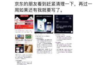 京东上的“慢阻肺”“肺结节”骗局，比“优思益”更恶劣