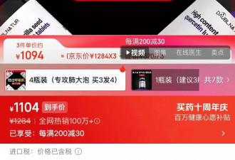 京东上的“慢阻肺”“肺结节”骗局，比“优思益”更恶劣