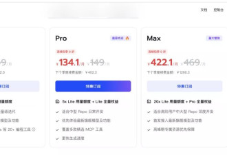 中国AI出海奇景：定价是国内三倍 依然被外国“疯抢”