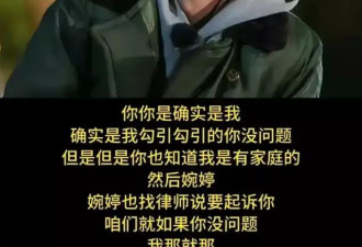 张婉婷自爆当过小三，还跟Q女士处成了闺蜜？