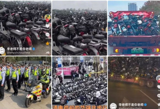深圳清理电动车扩至城中村，骑手生计受影响