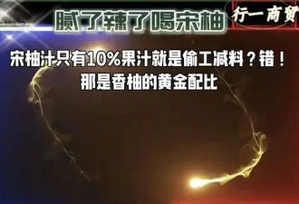 年销10亿的“中产柚汁”，把中产给耍了....