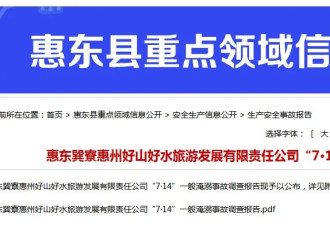 度假区内4岁男童不幸溺亡，调查报告披露细节