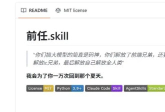 “蒸馏前任”火了 和“前任AI分身”聊天 算不算出轨？