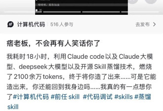 “蒸馏前任”火了 和“前任AI分身”聊天 算不算出轨？