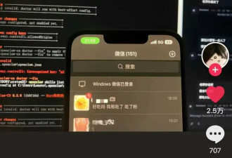 “蒸馏前任”火了 和“前任AI分身”聊天 算不算出轨？