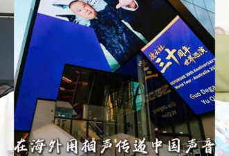 郭德纲悉尼相声专场翻车 观众吐槽无聊