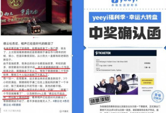 郭德纲悉尼相声专场翻车 观众吐槽无聊