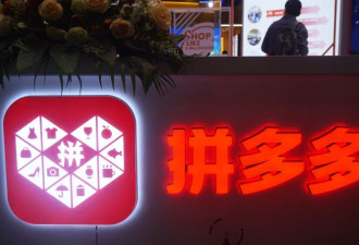 拼多多，“红旗”还能打多久