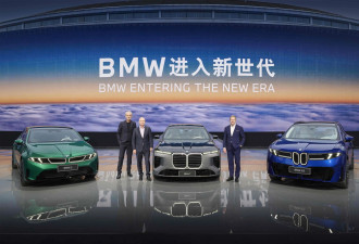 全新BMW 7系及两款长轴距新世代车型全球首发